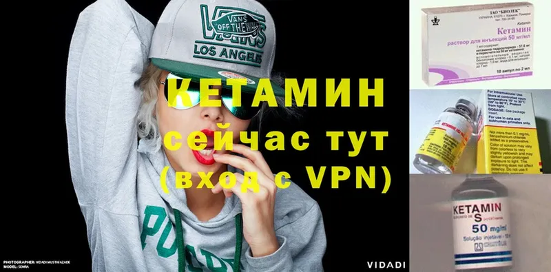 сколько стоит  площадка как зайти  Кетамин VHQ  Остров 